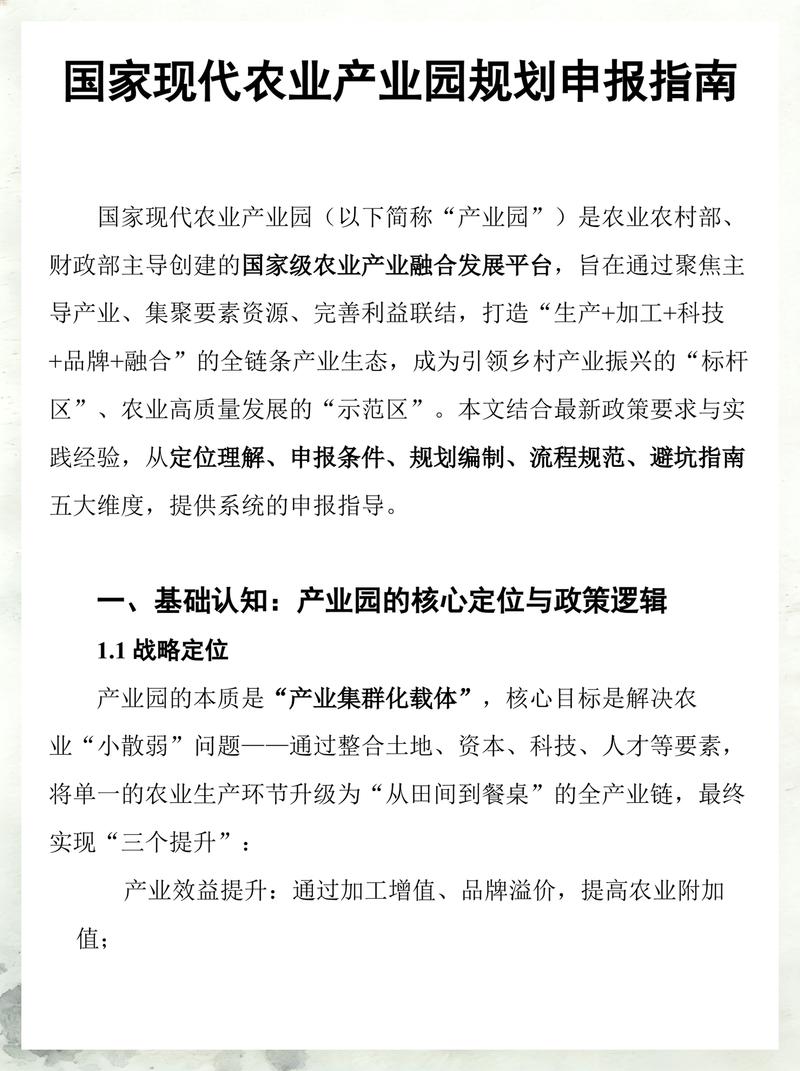 现代农业技术