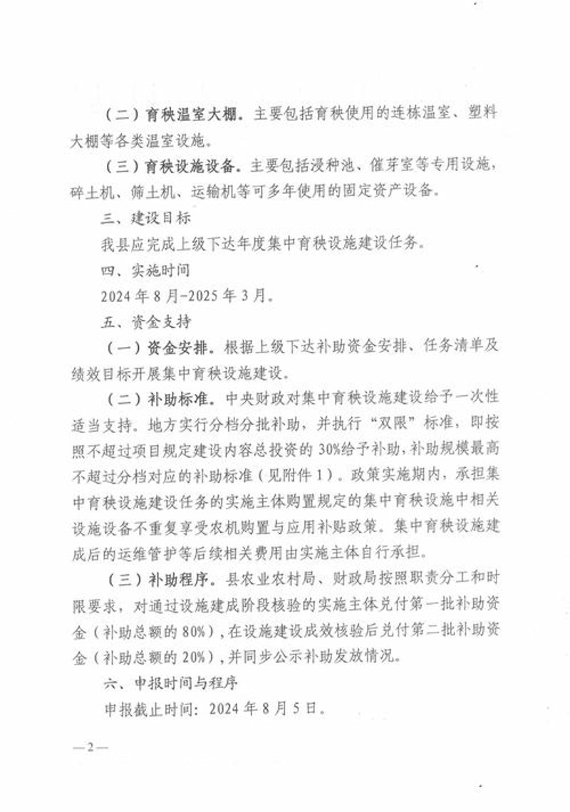 农业生产如何找到农业技术咨询？